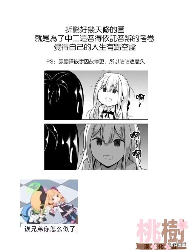 第106话 日本史