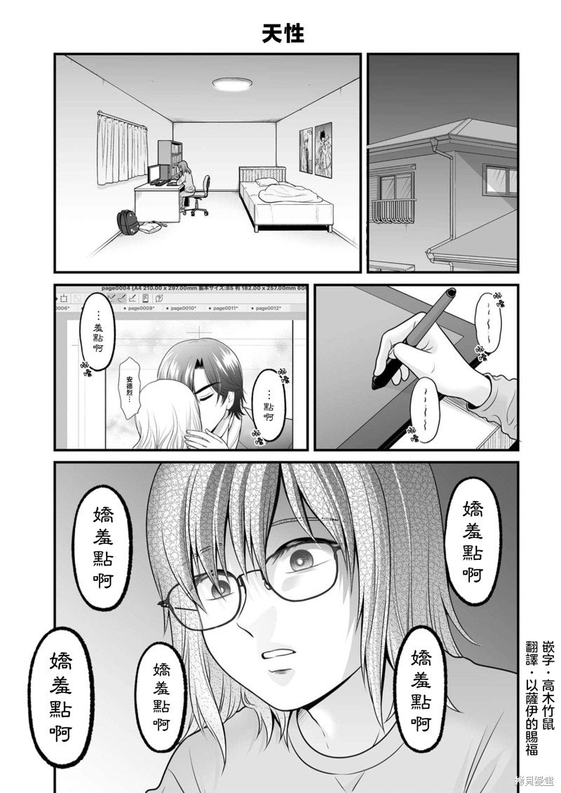 第107话 天性