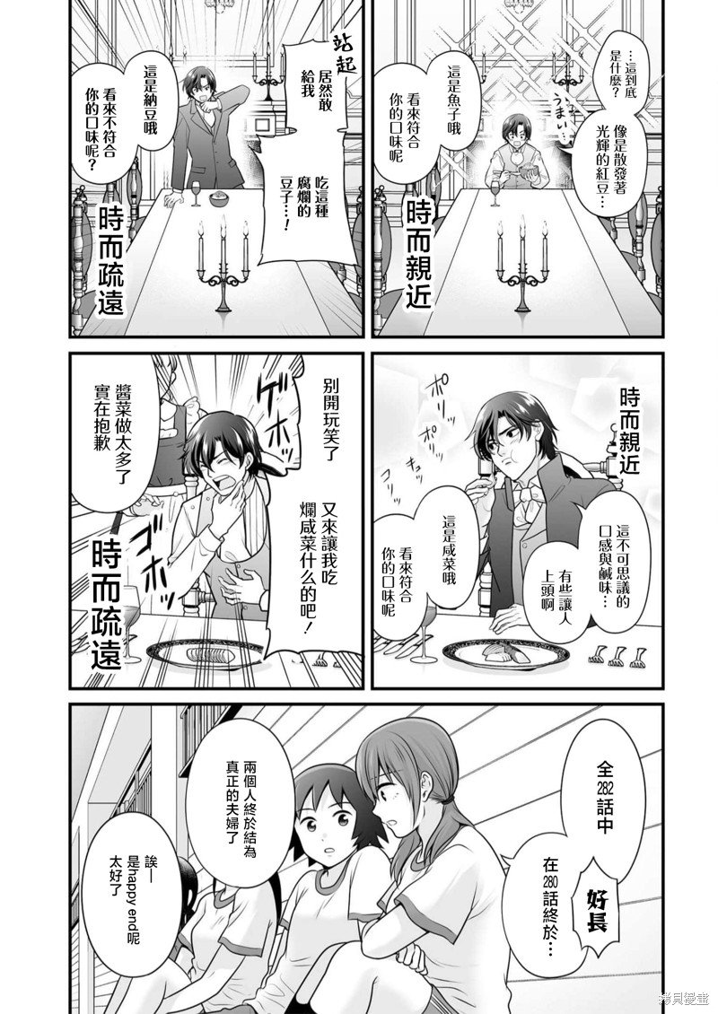 第107话 天性