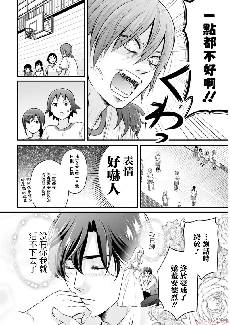 第107话 天性