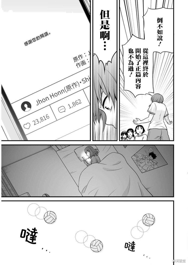 第107话 天性