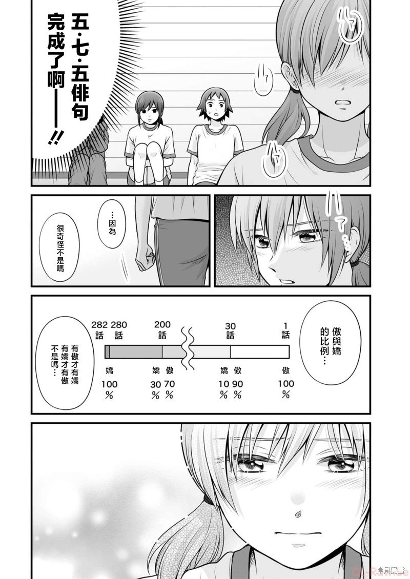 第107话 天性