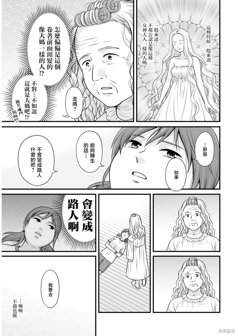 第107话 天性