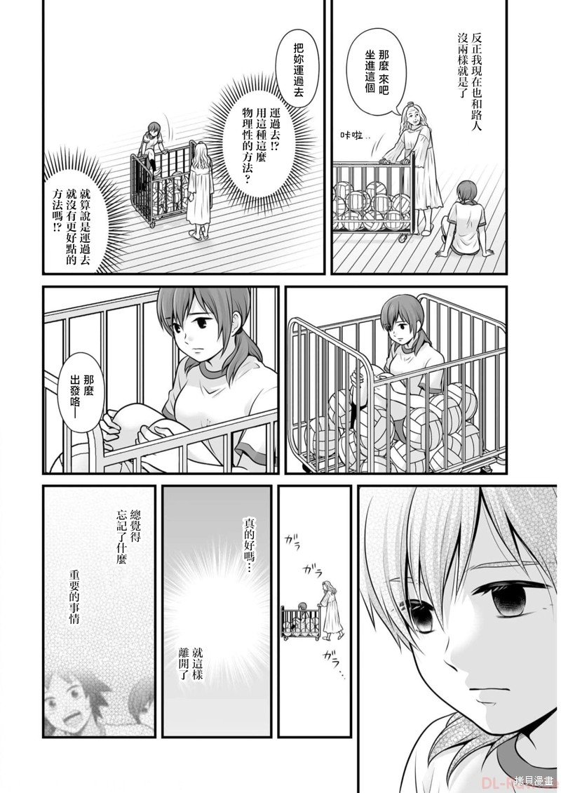 第107话 天性