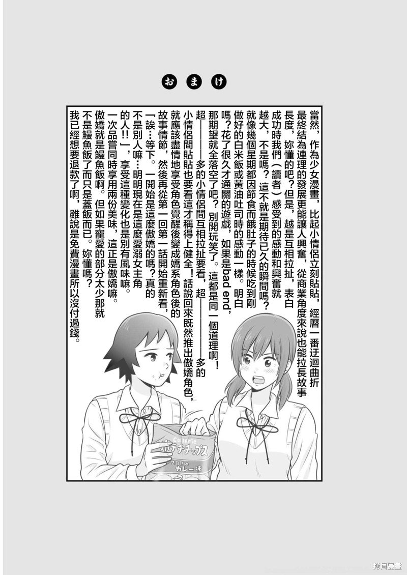 第107话 天性