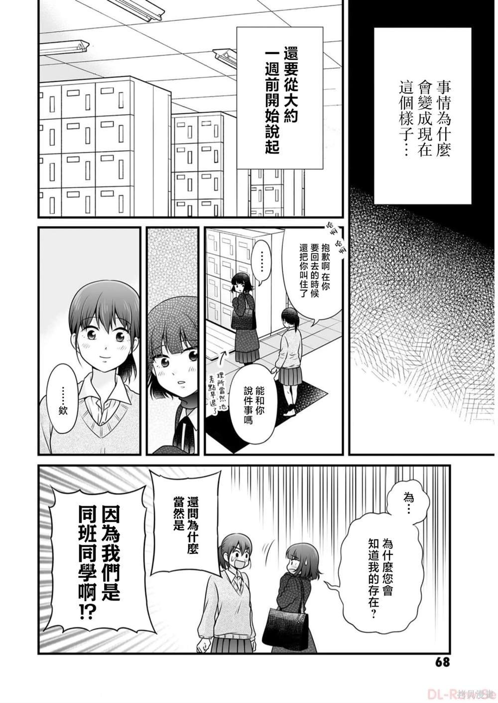 第108话 乔装