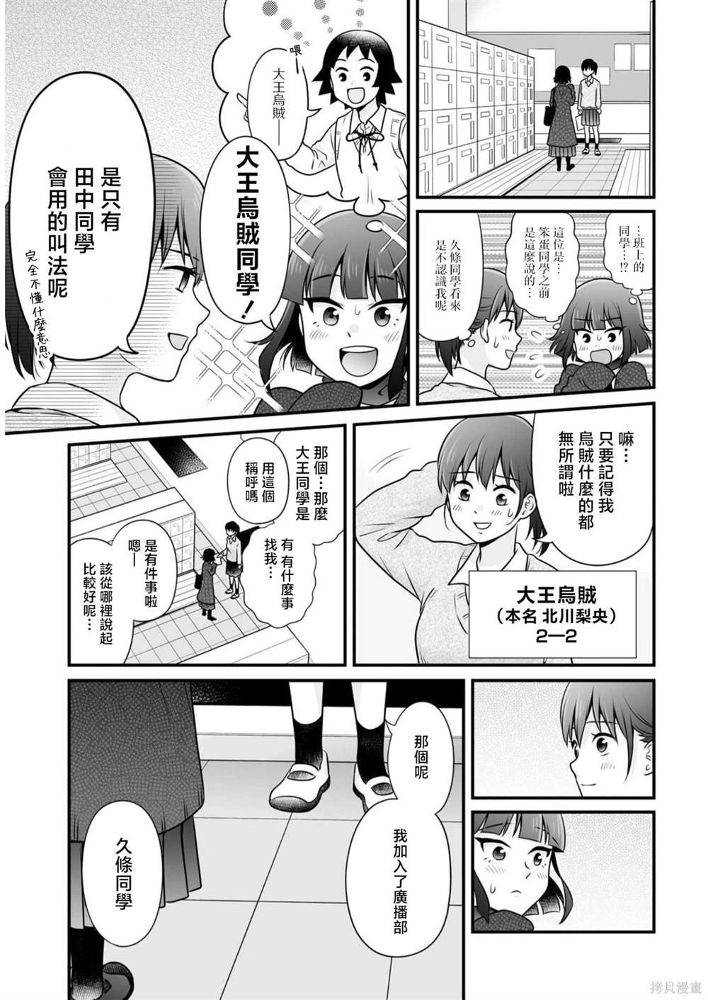 第108话 乔装