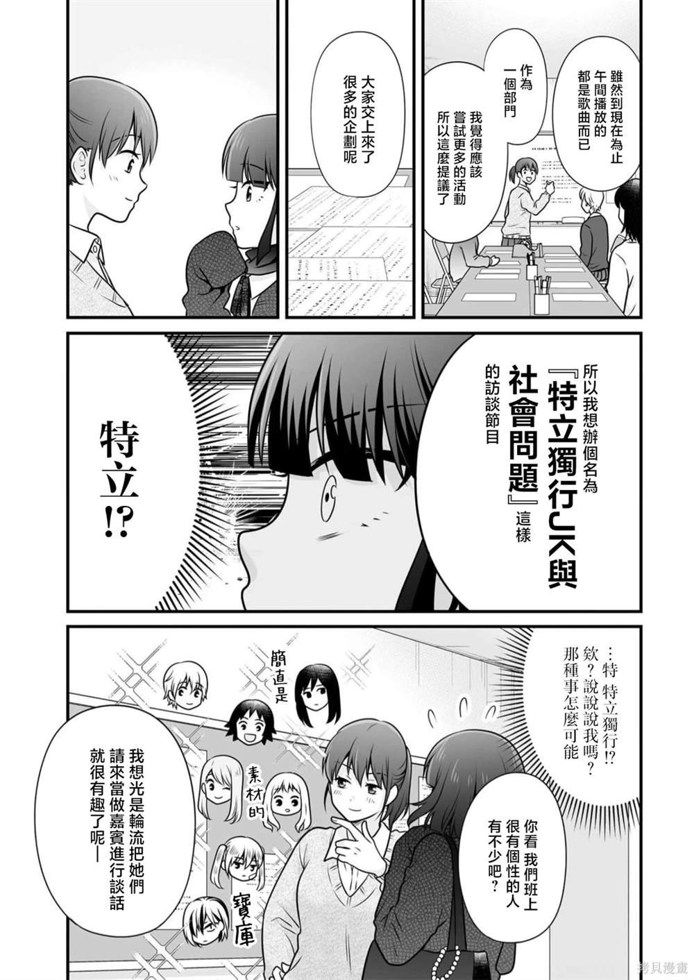 第108话 乔装