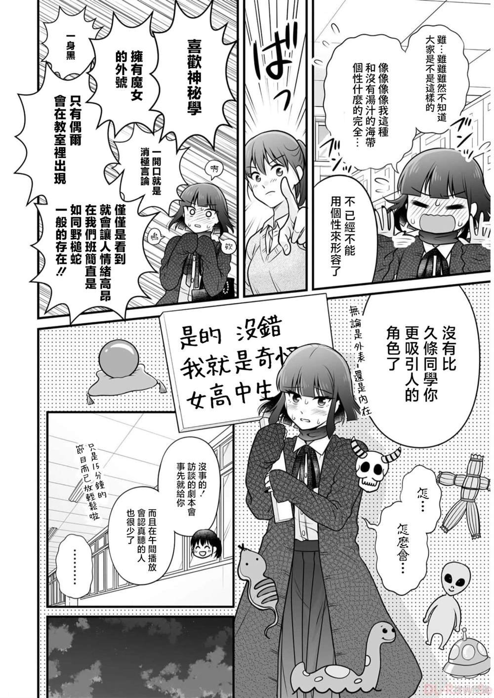 第108话 乔装