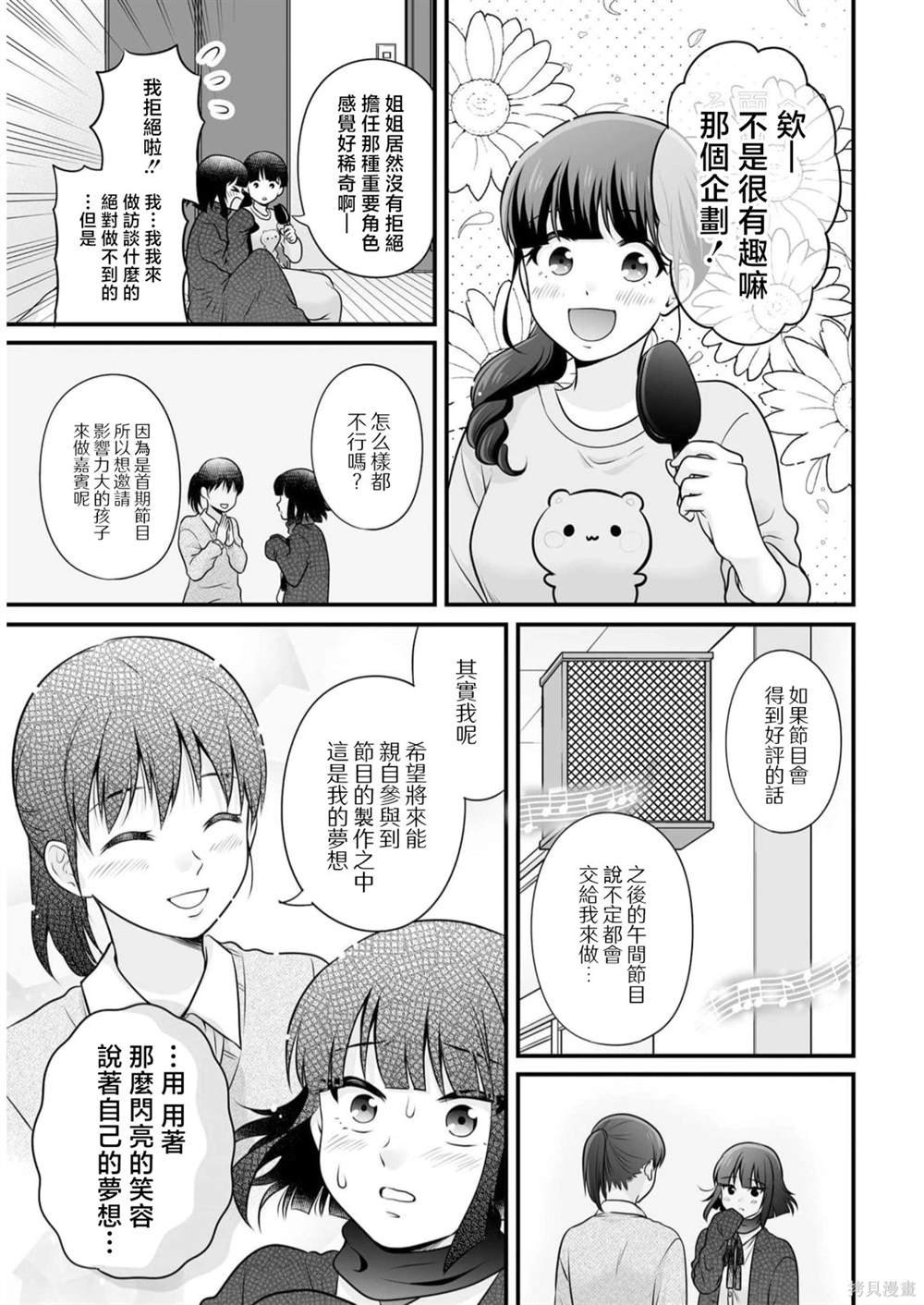 第108话 乔装