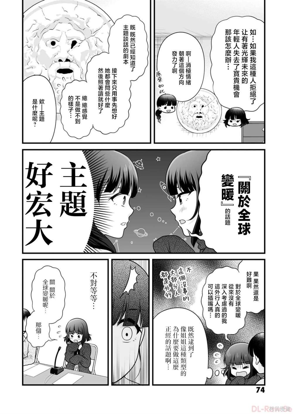 第108话 乔装
