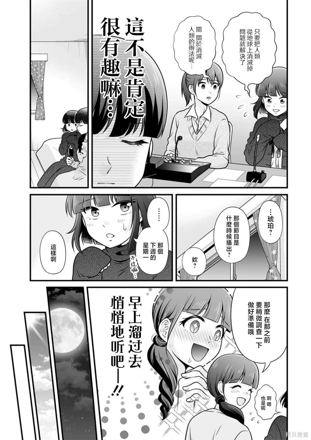 第108话 乔装
