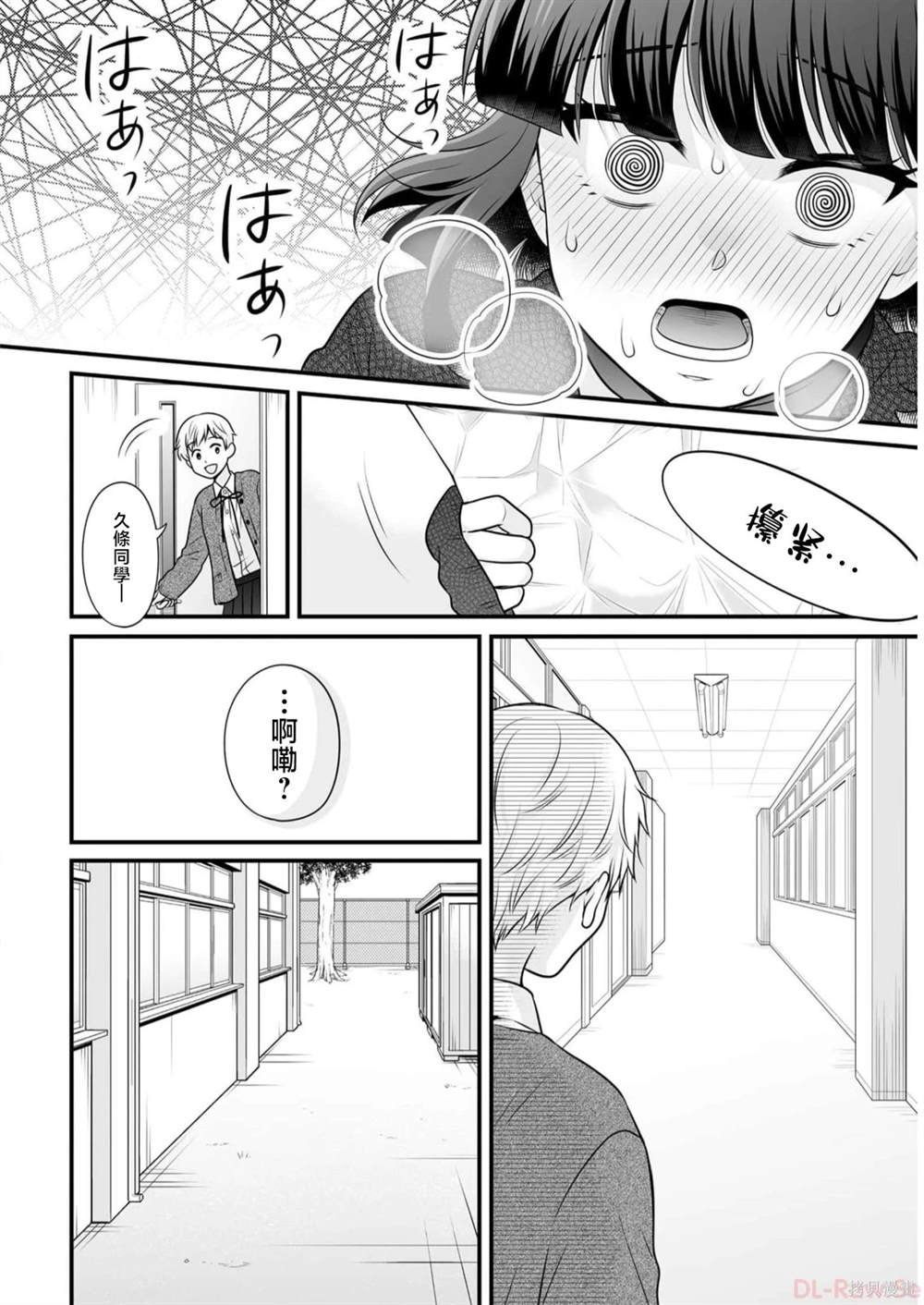 第108话 乔装