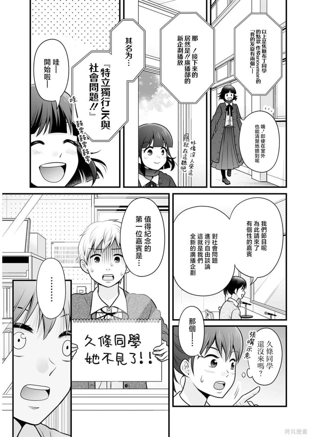 第108话 乔装