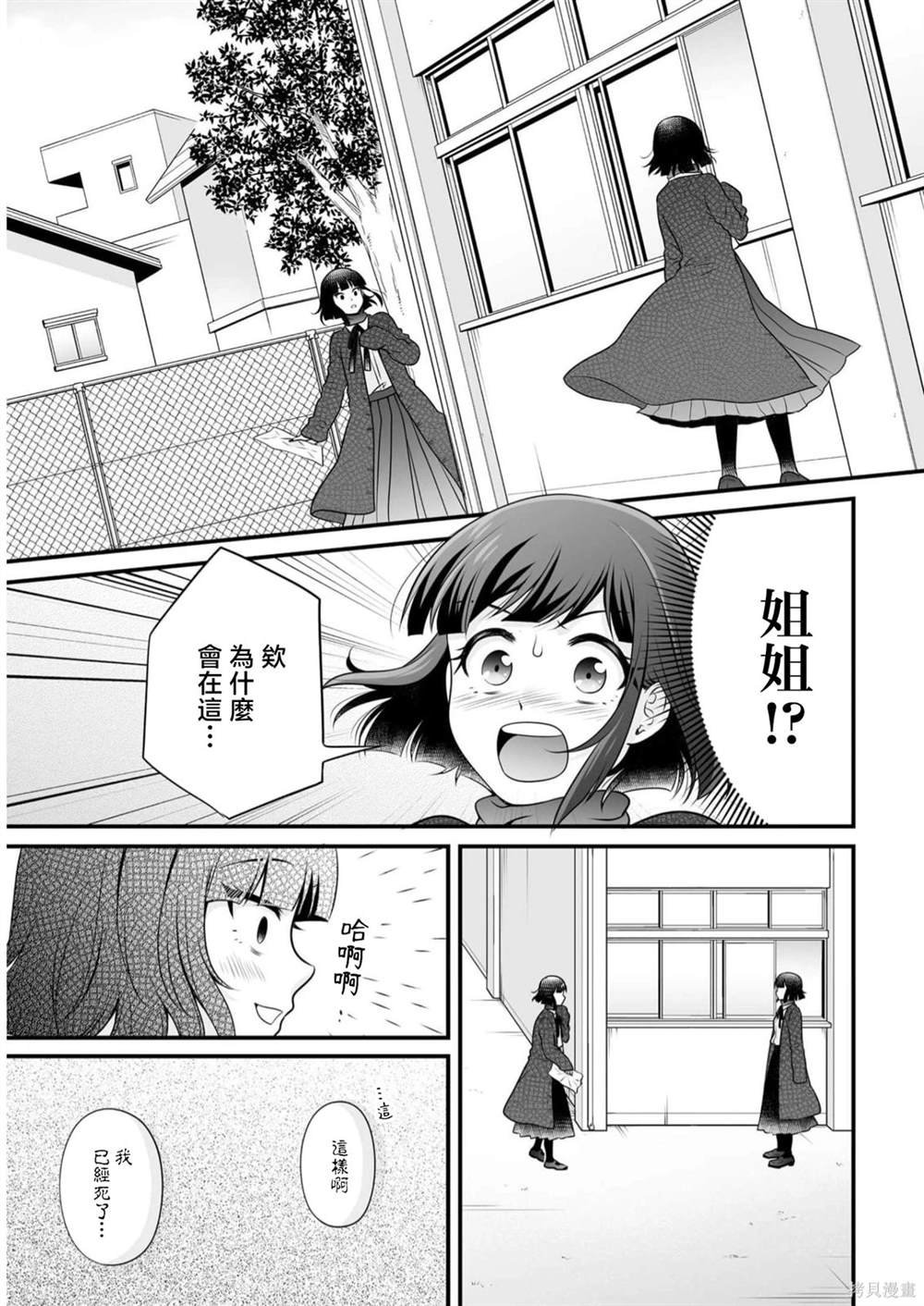 第108话 乔装