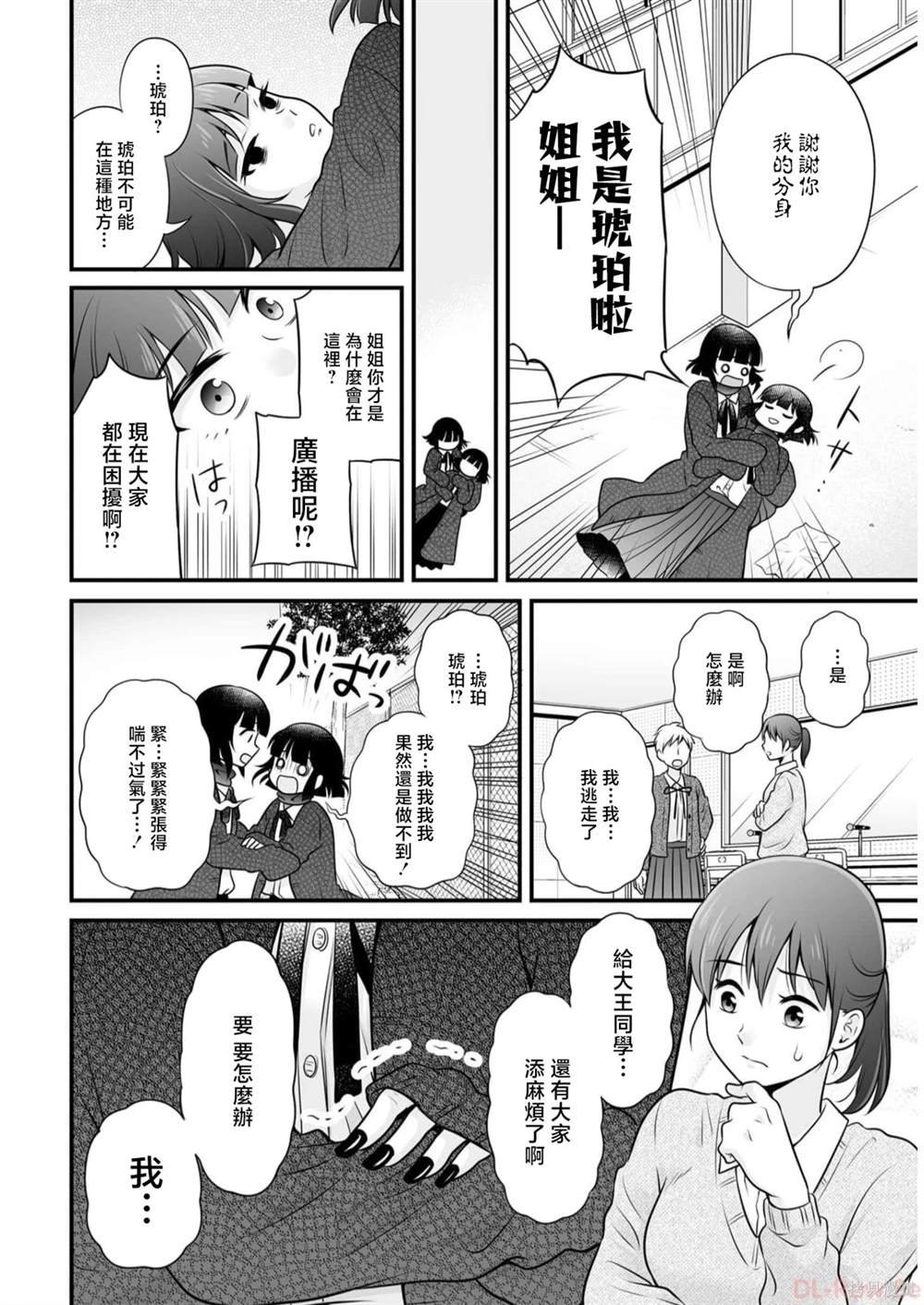 第108话 乔装