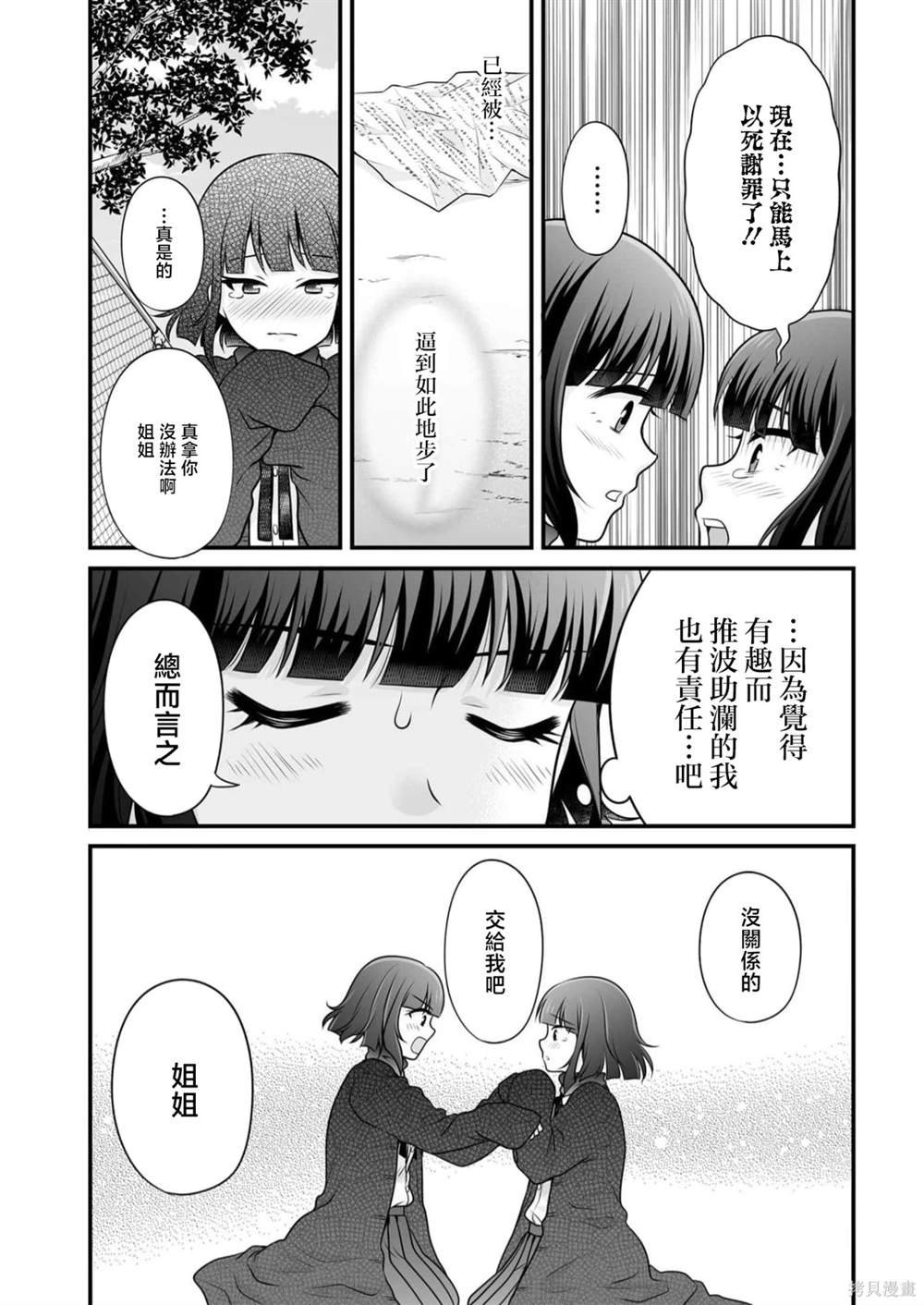 第108话 乔装