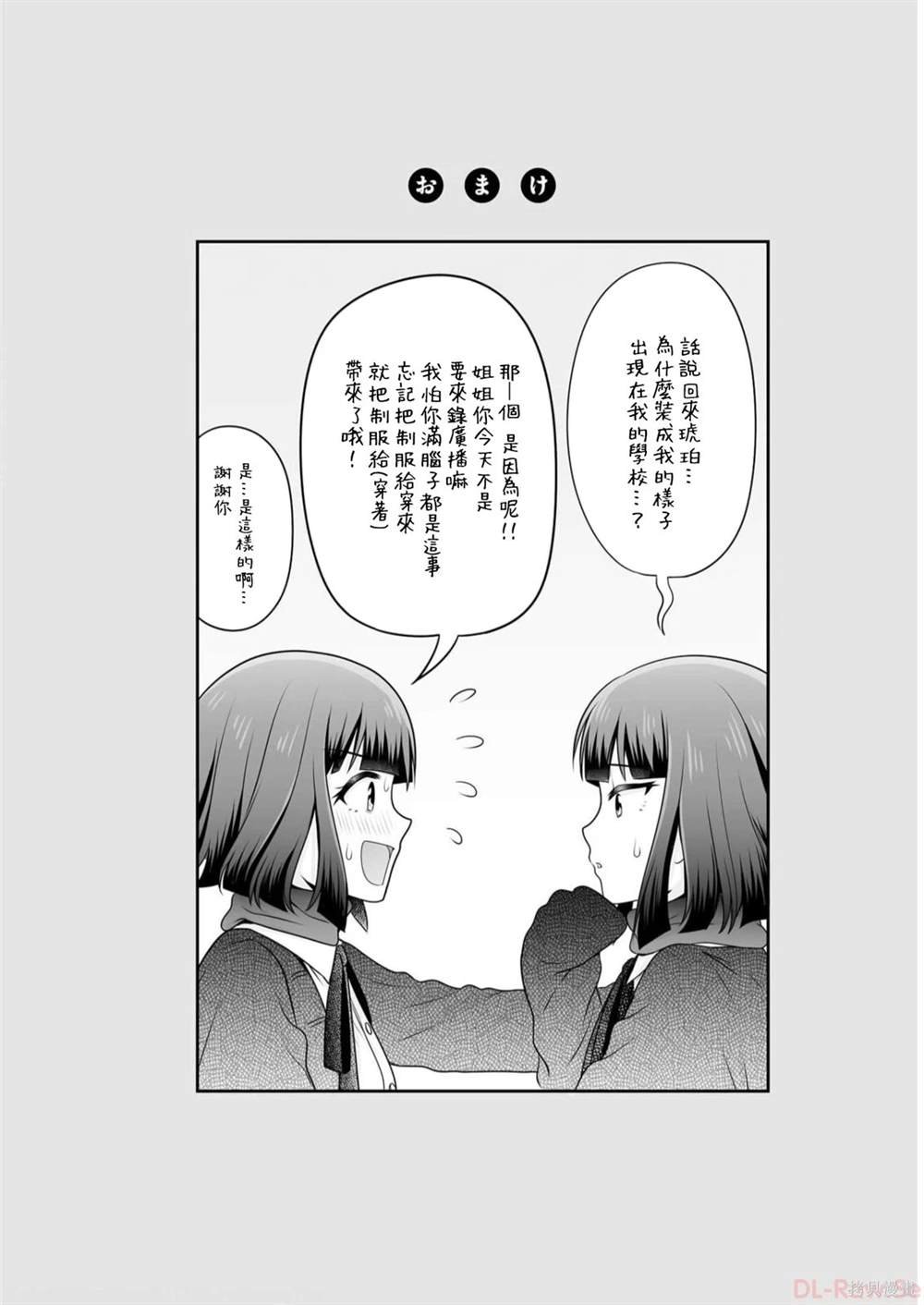 第108话 乔装