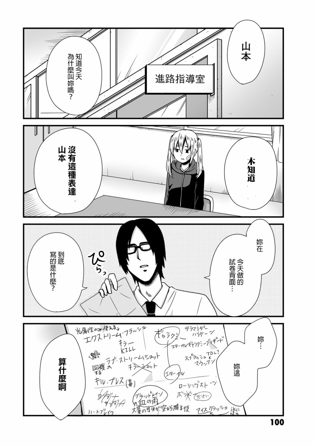 第14话