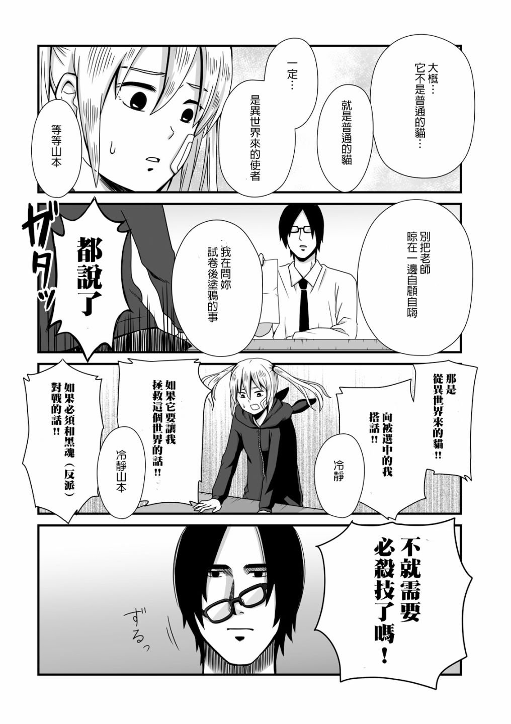 第14话