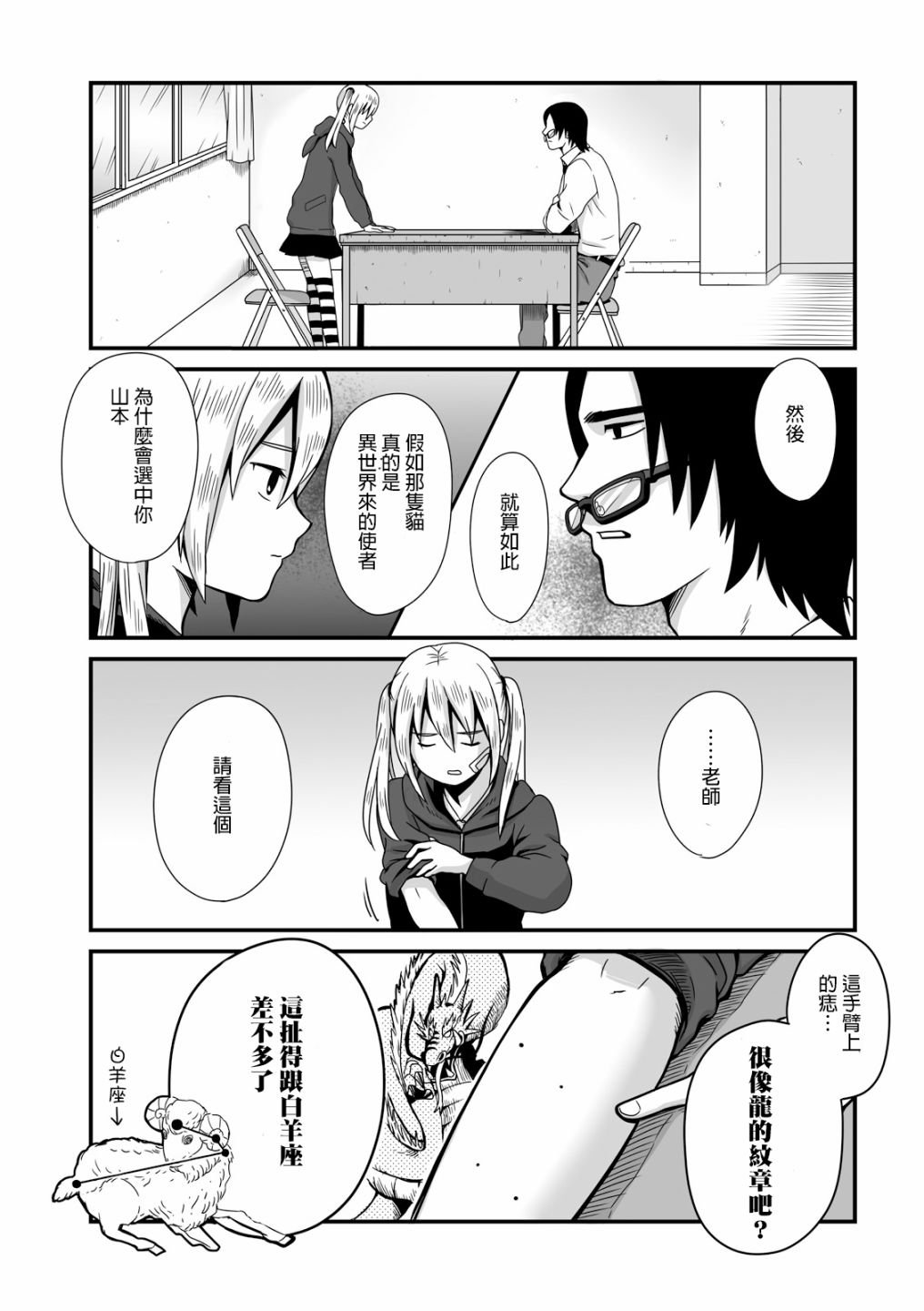 第14话