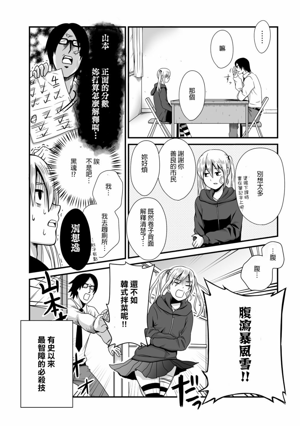 第14话