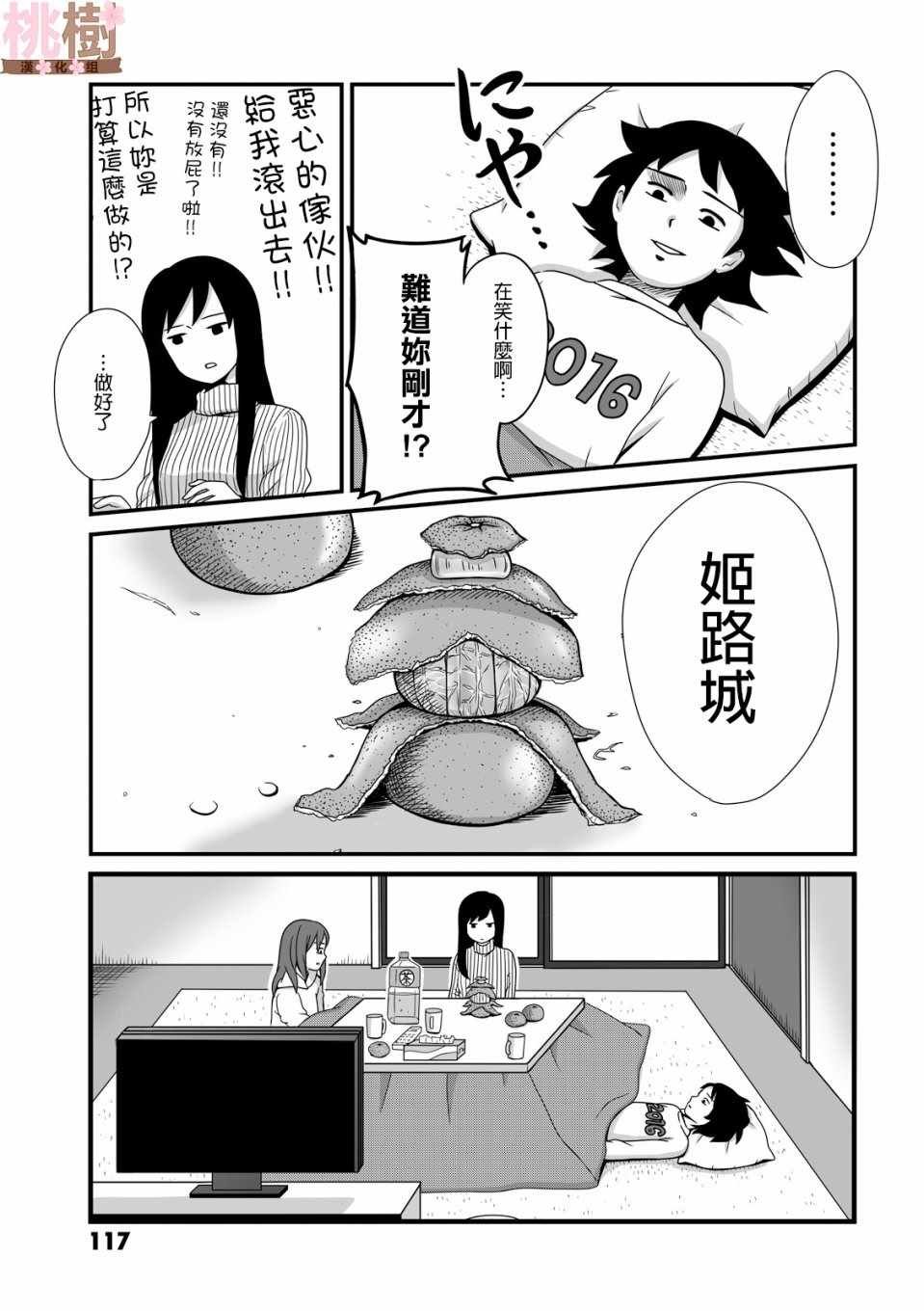 第16话