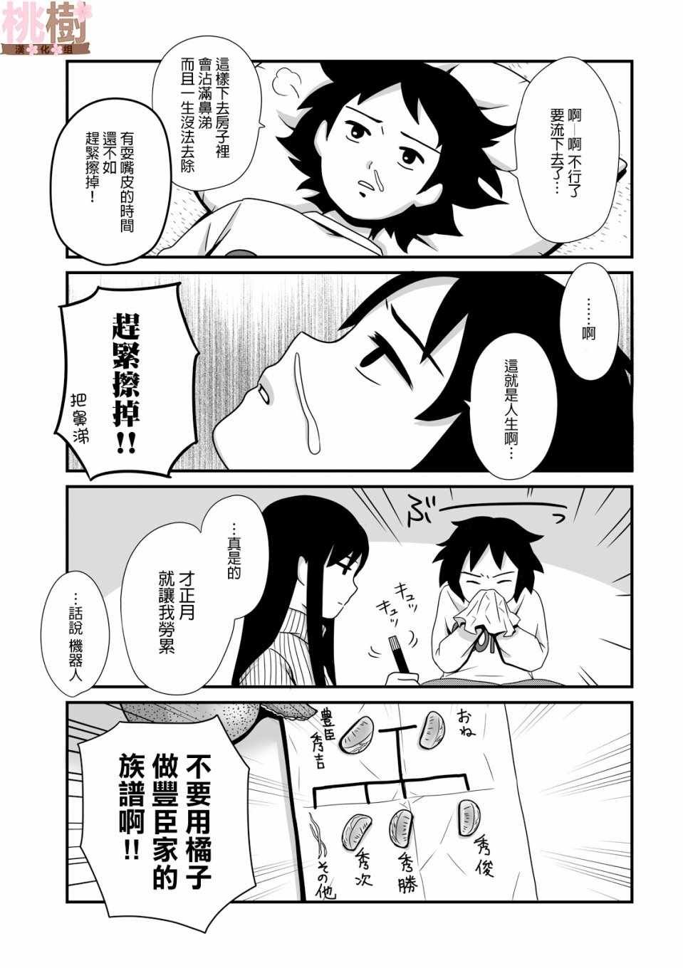 第16话