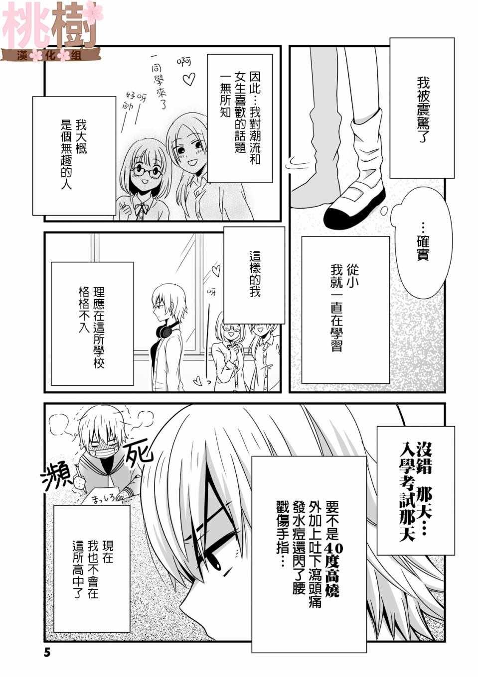 第17话