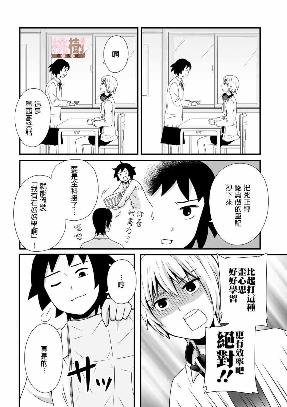 第18话