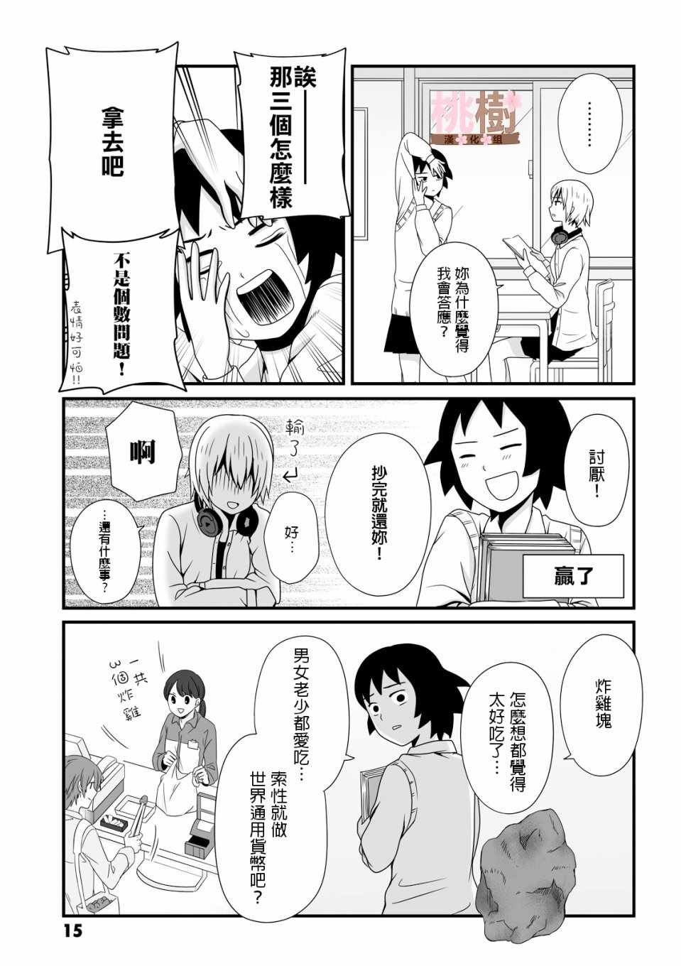 第18话