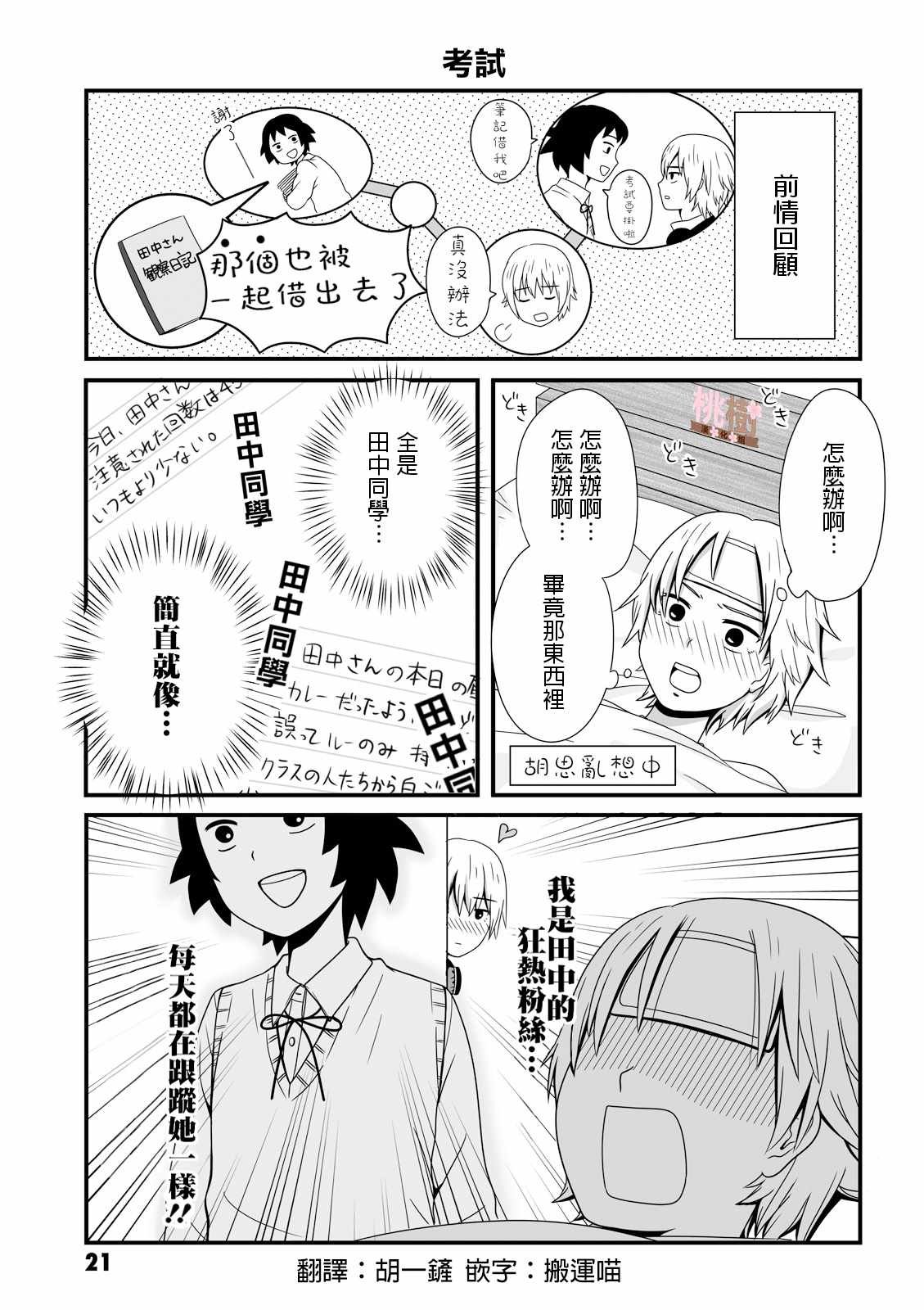 第19话