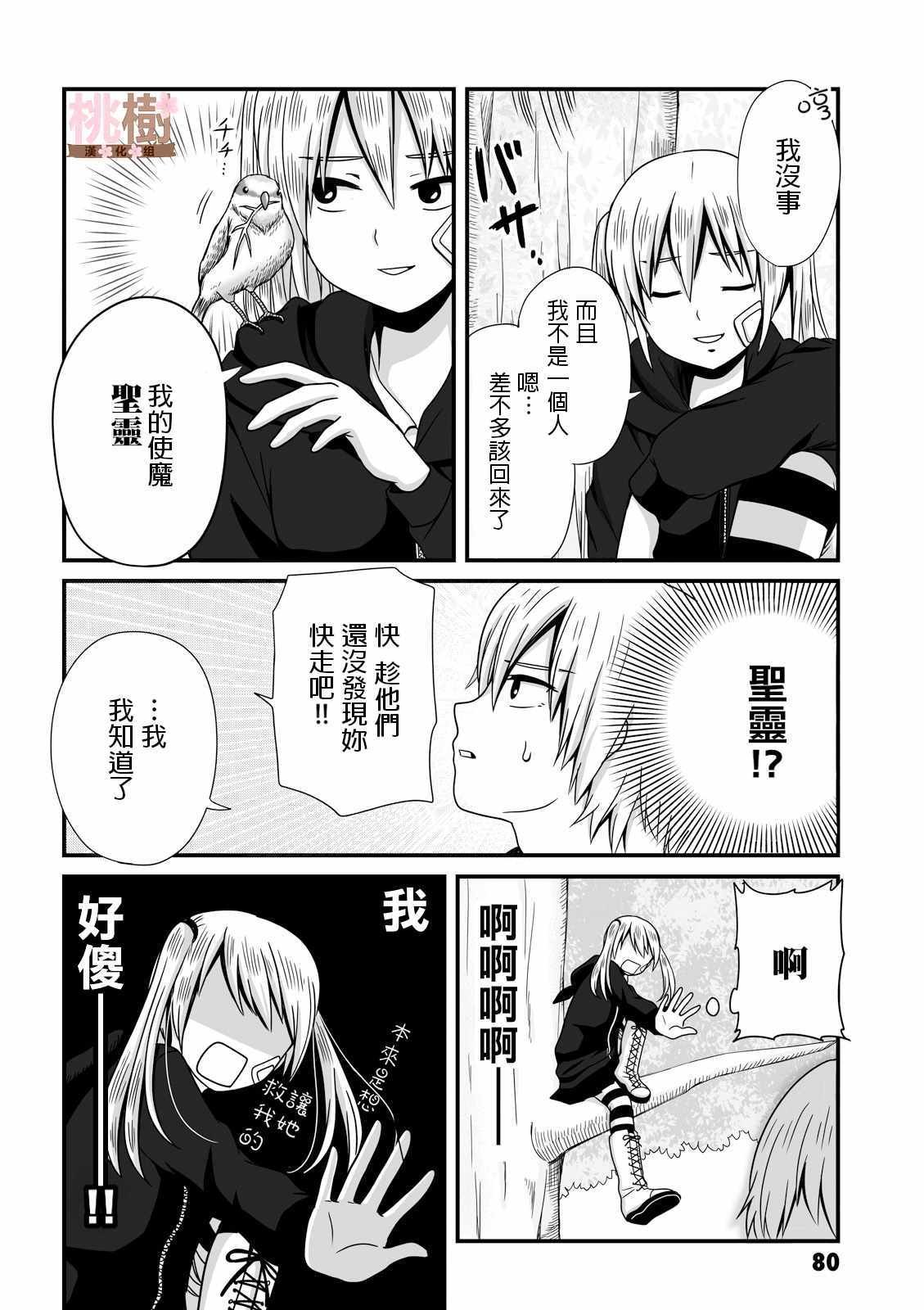 第25话