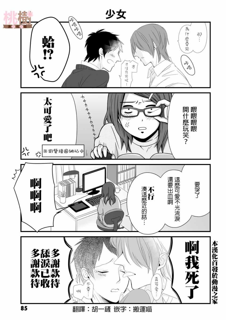 第26话