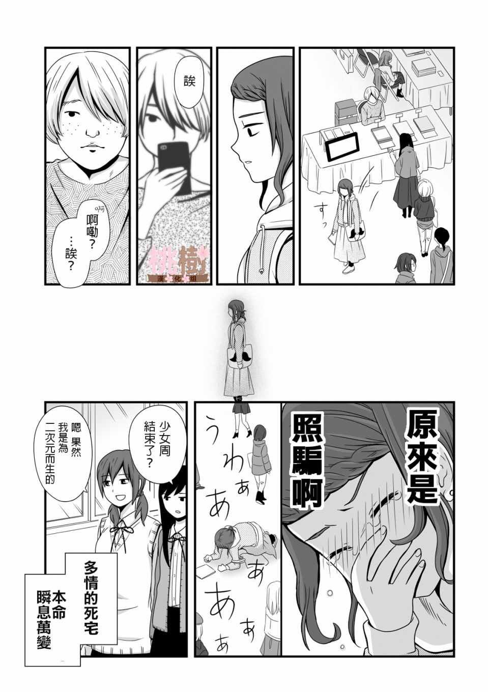 第26话