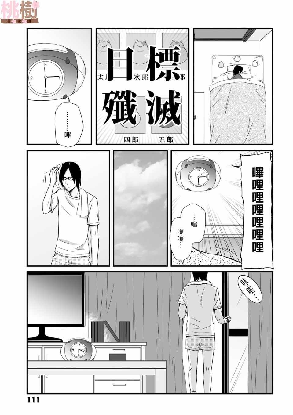 第27话
