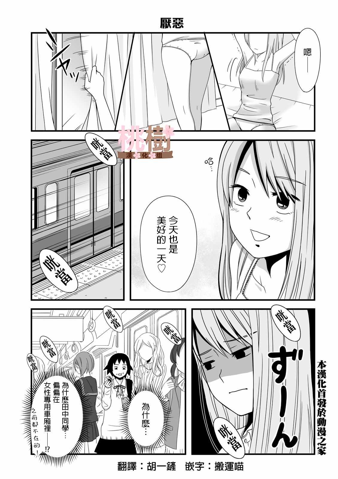 第29话