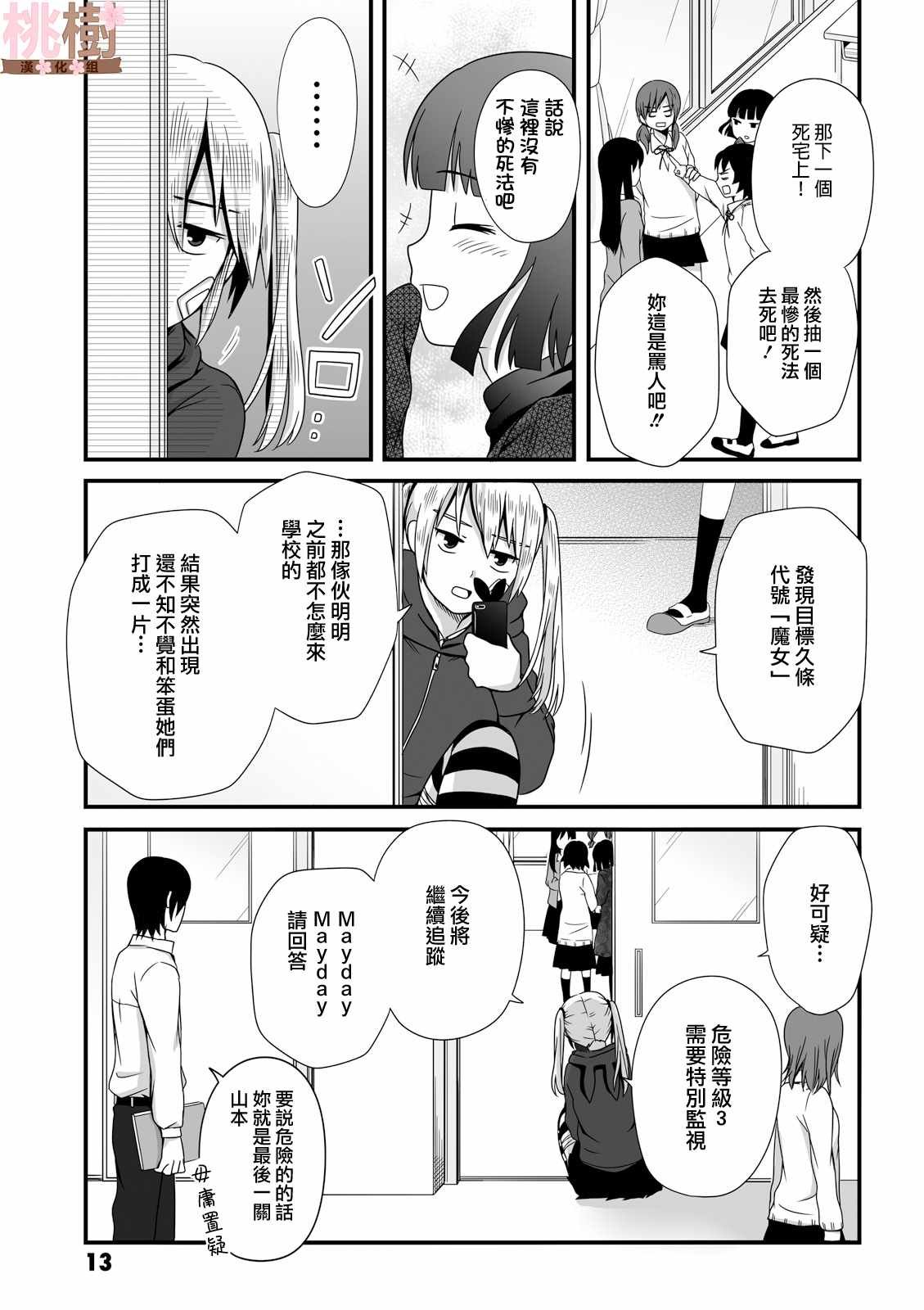 第33话