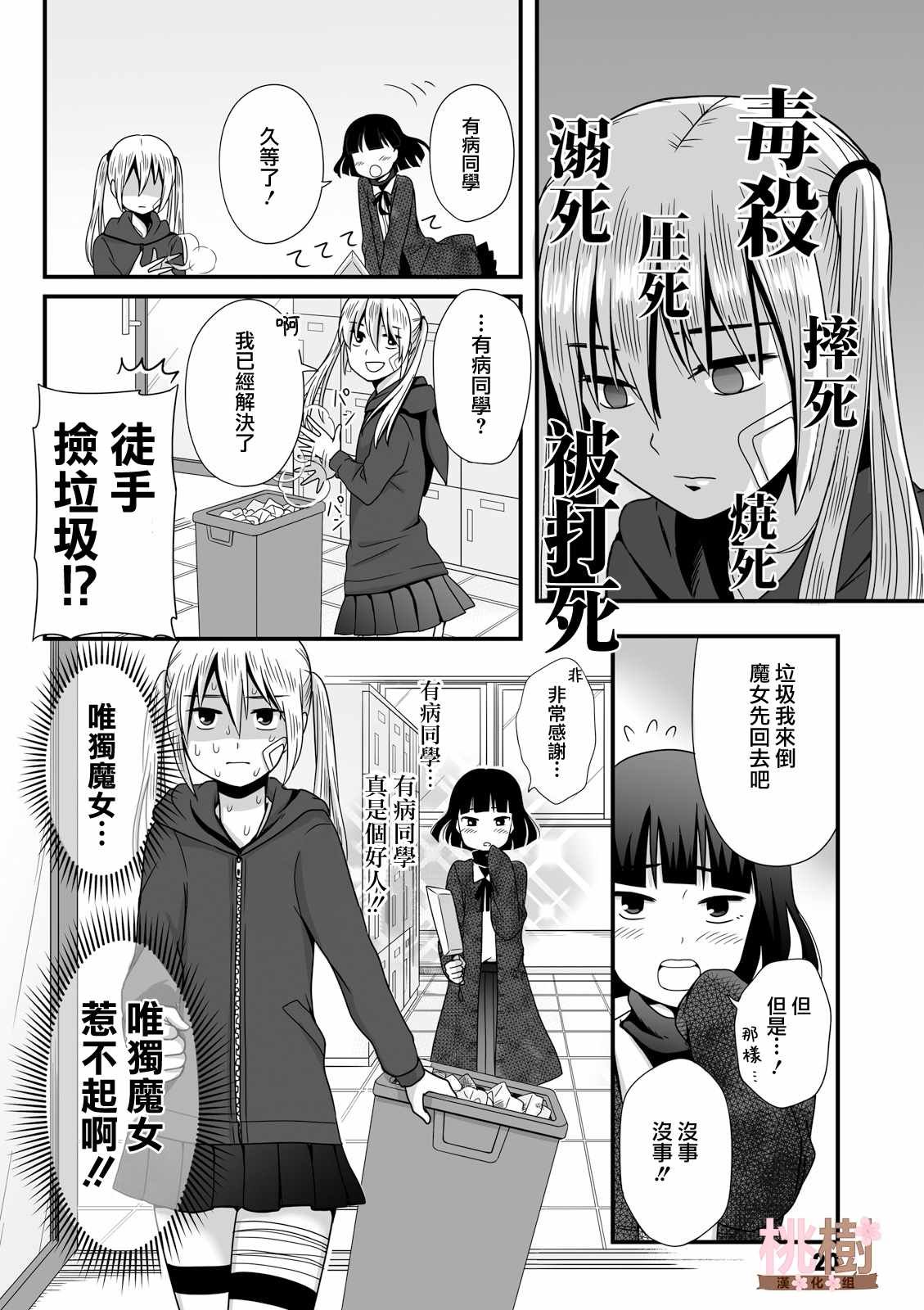 第33话