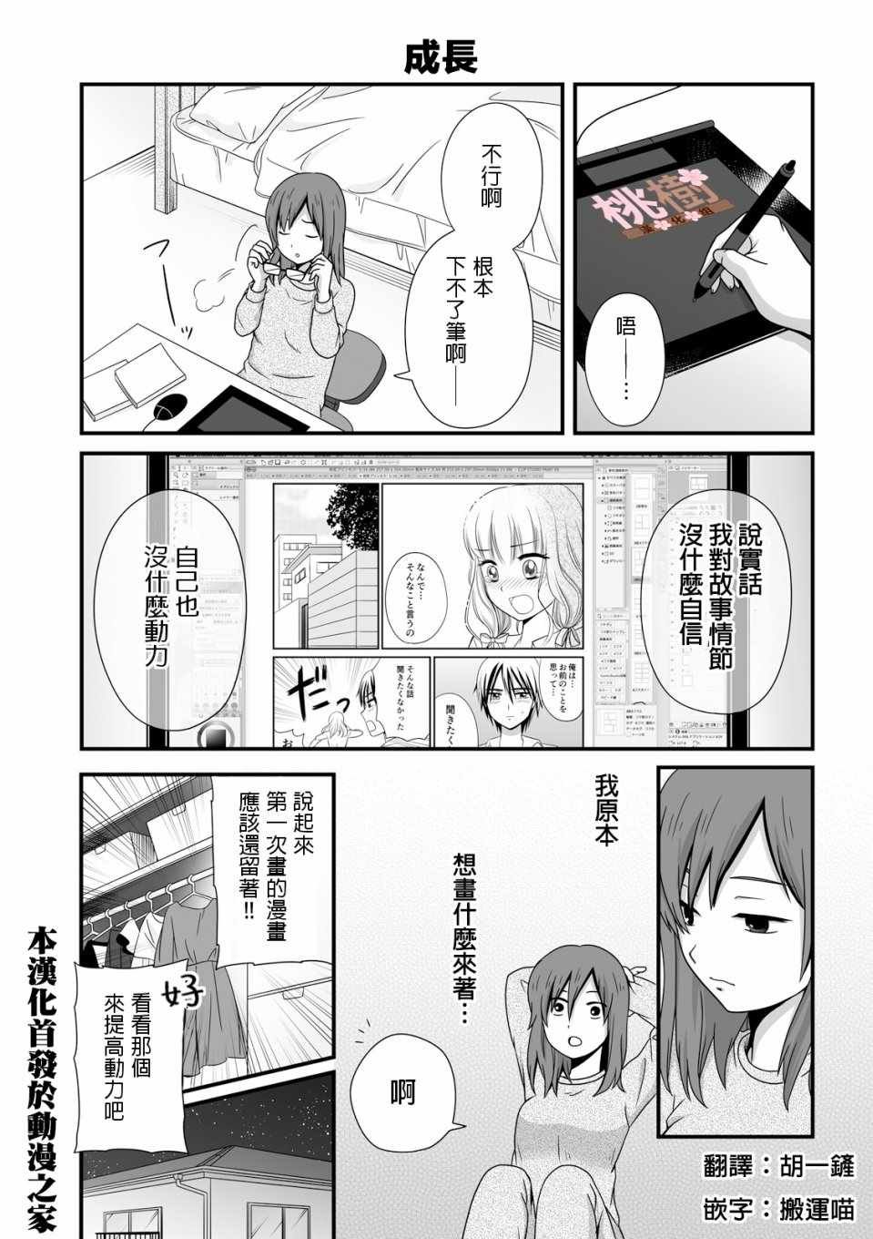 第34话