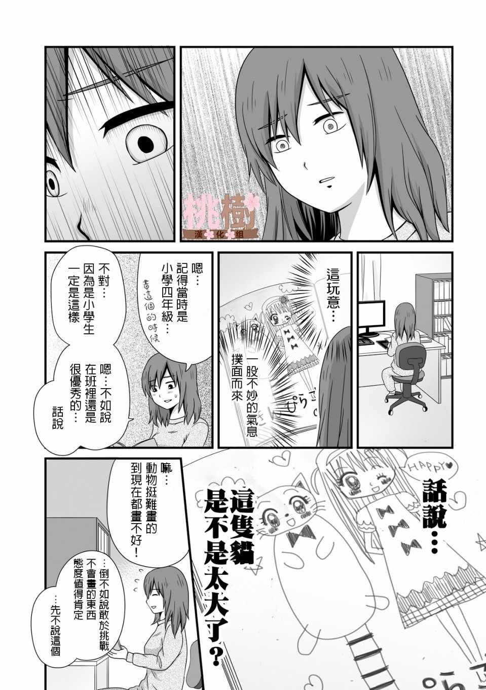 第34话