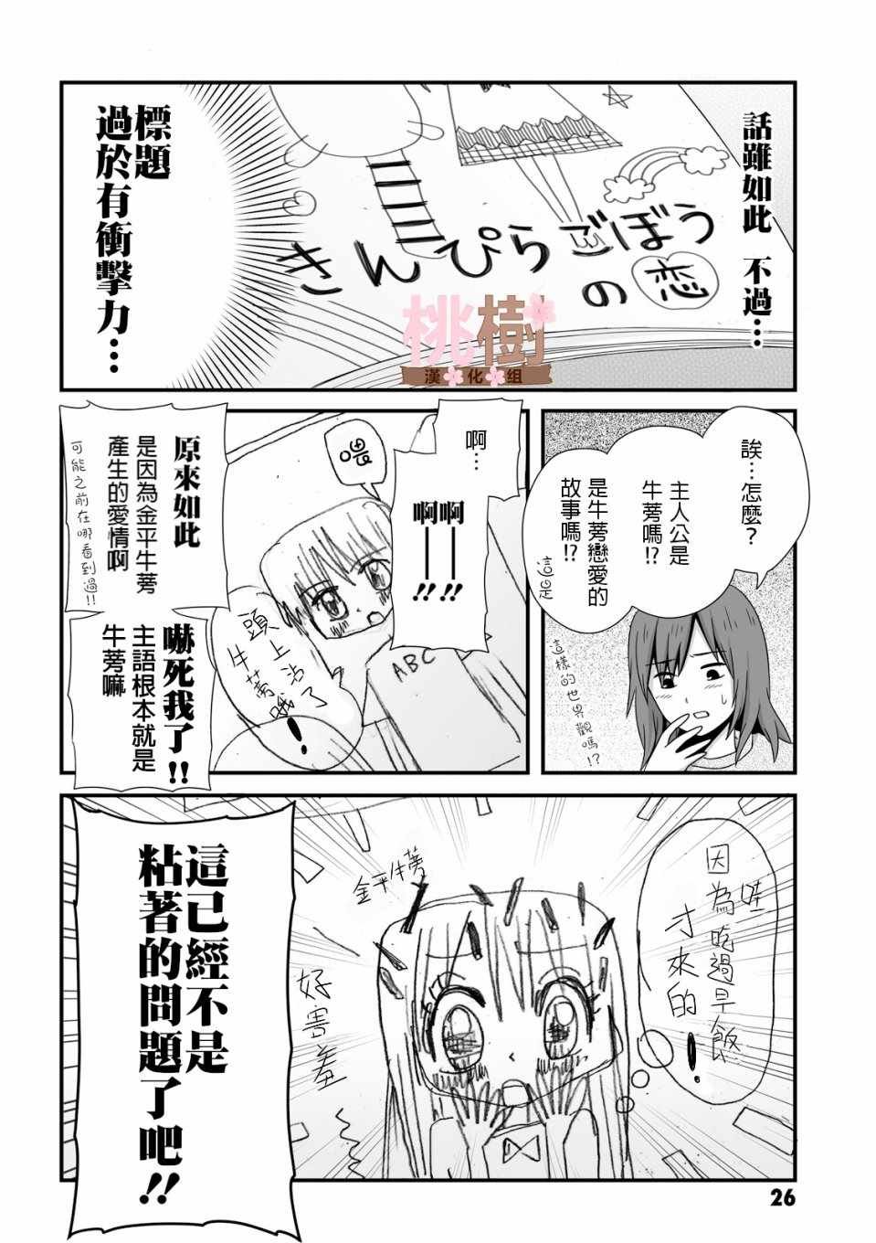 第34话