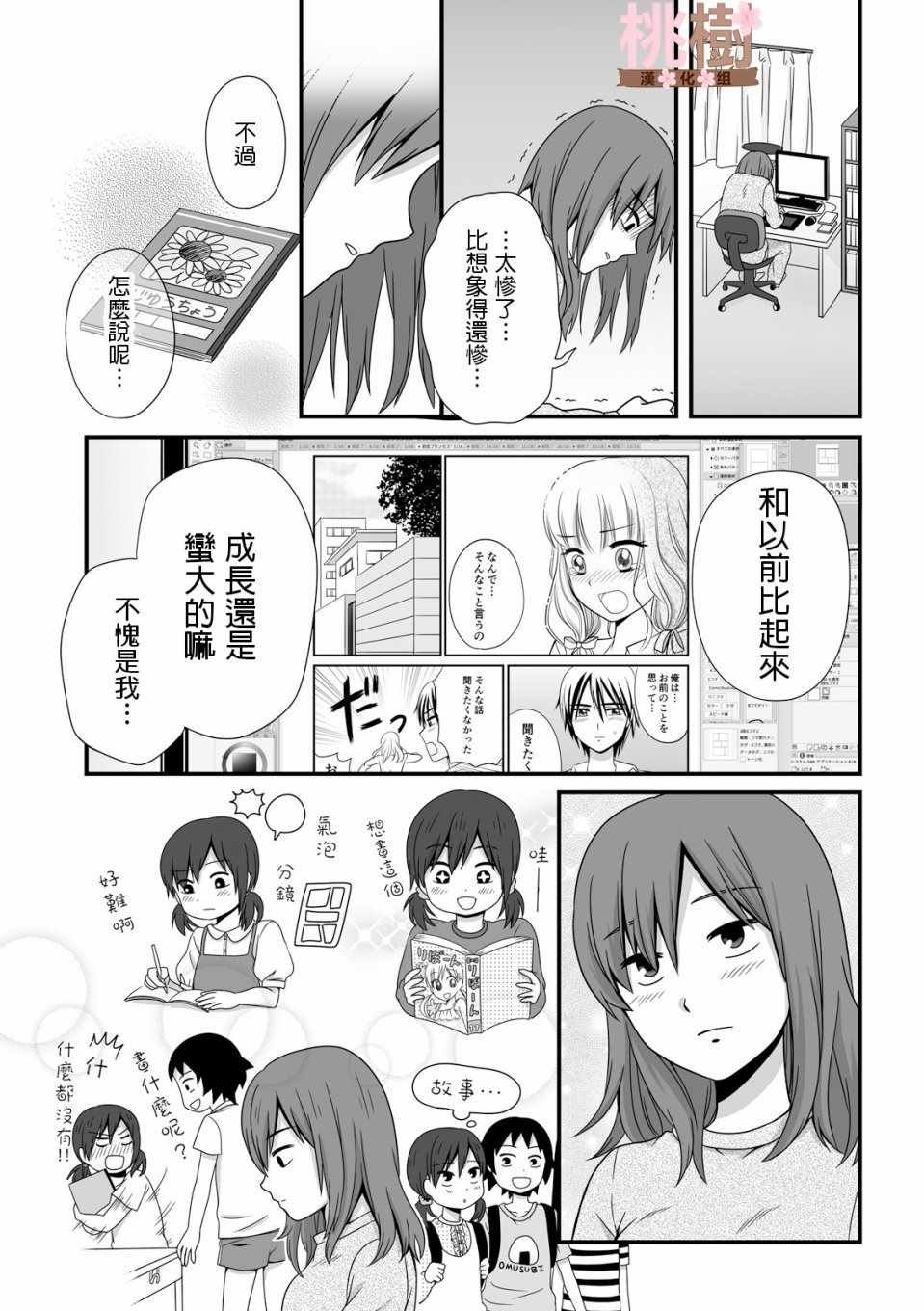 第34话