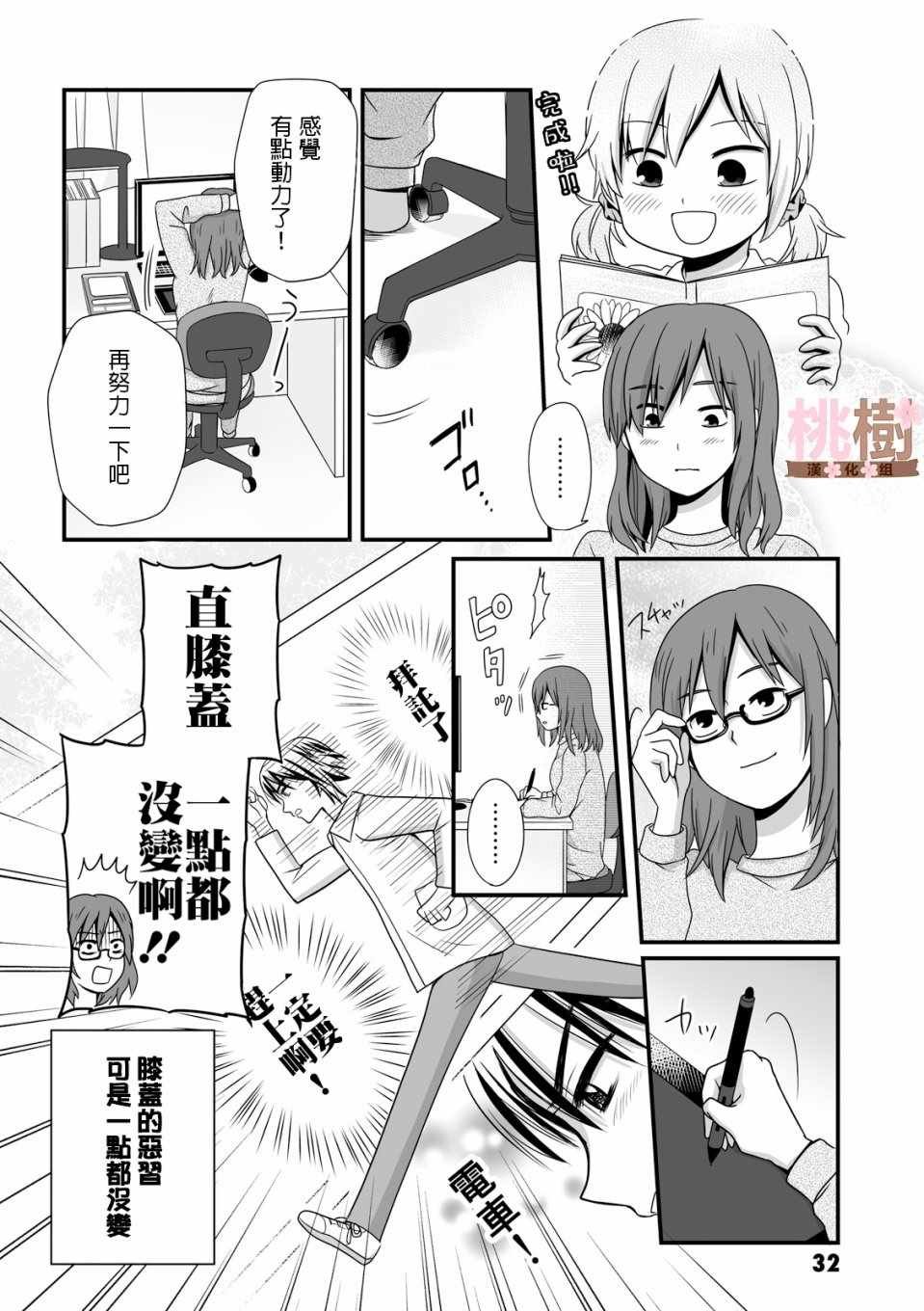 第34话