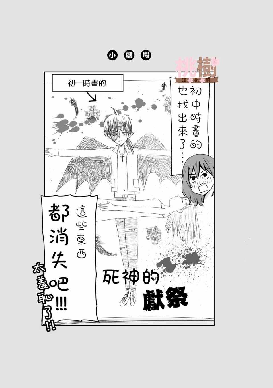 第34话