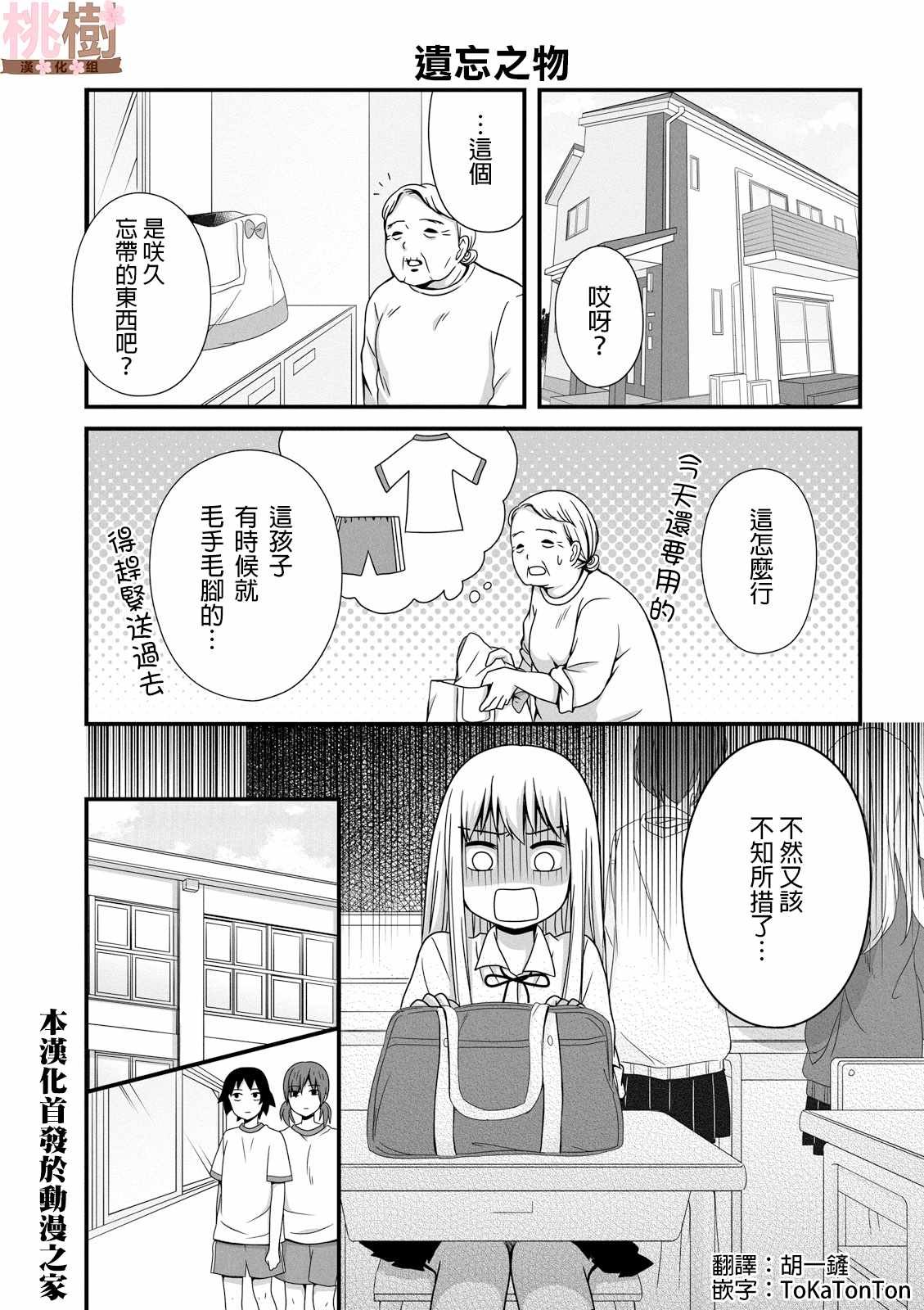 第35话