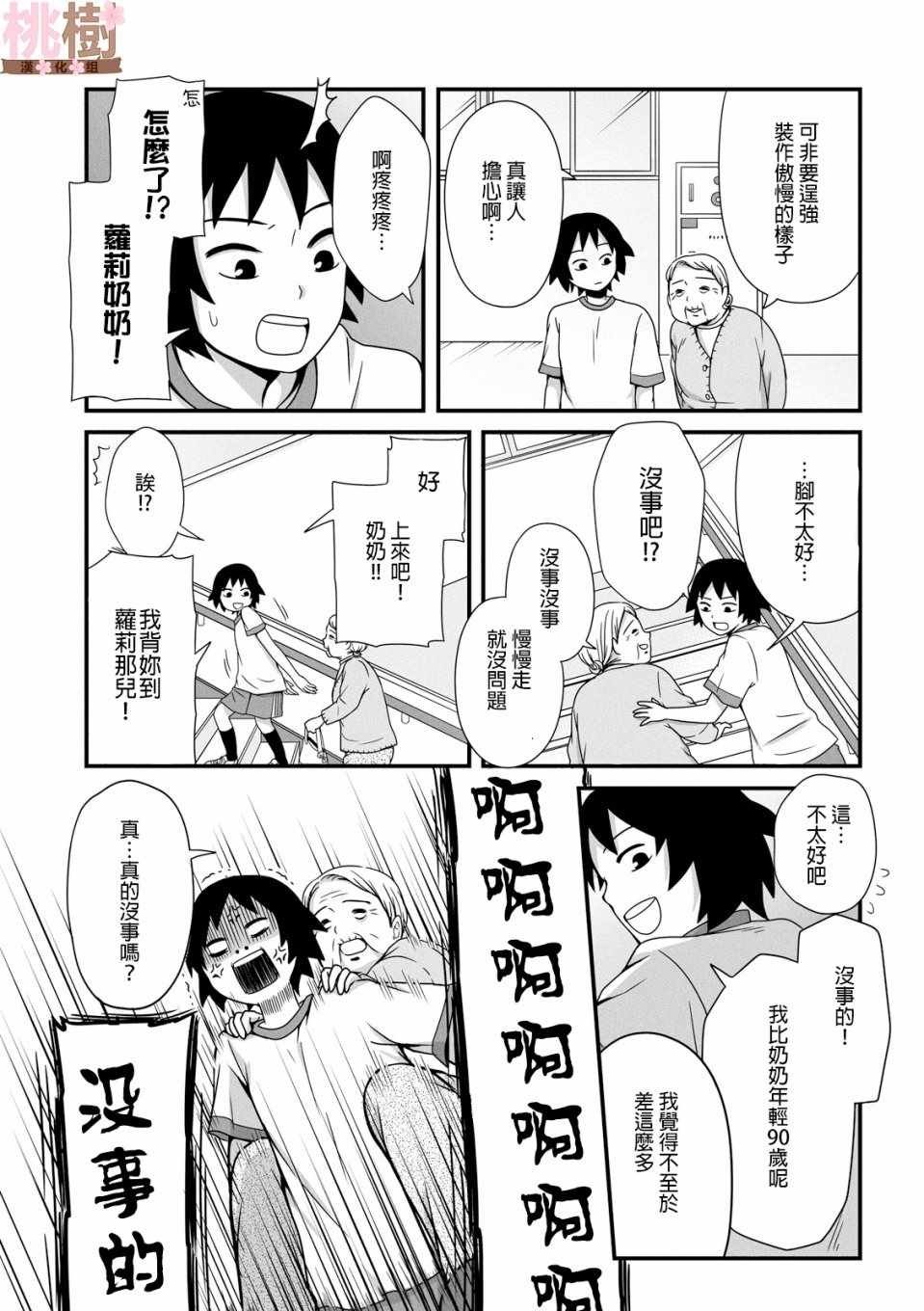 第35话