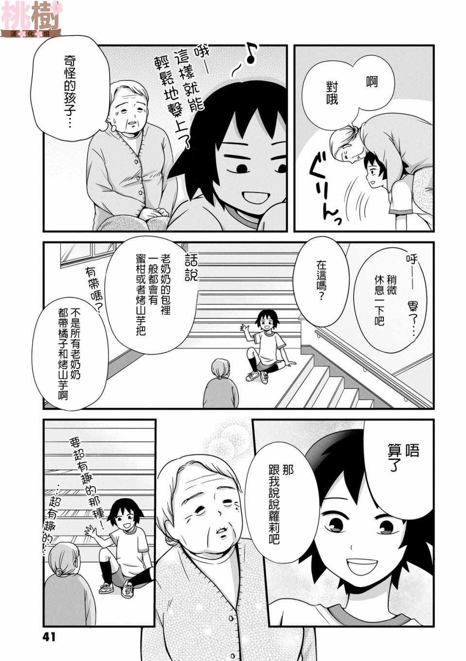 第35话