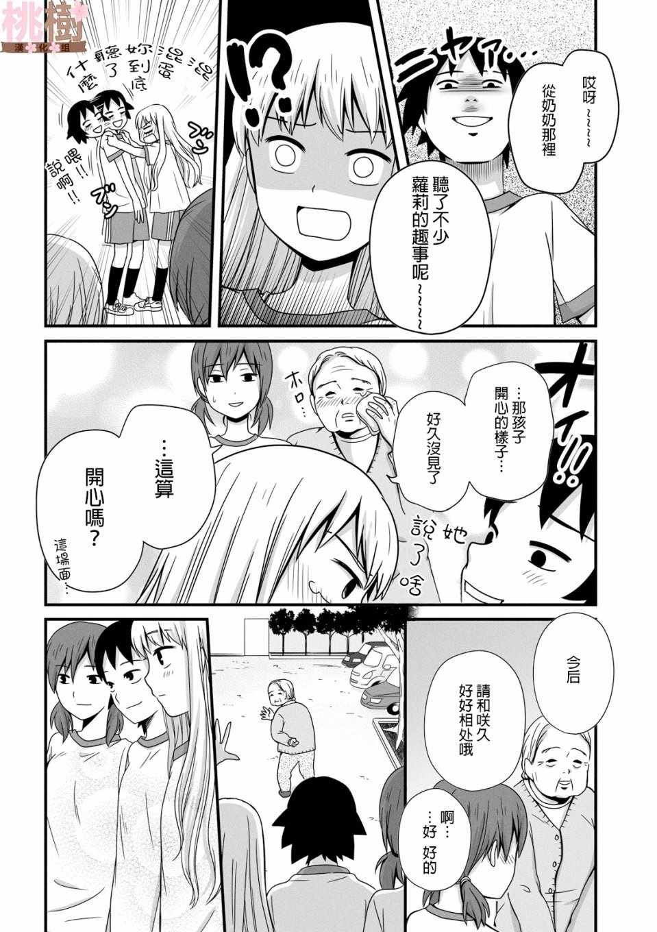 第35话