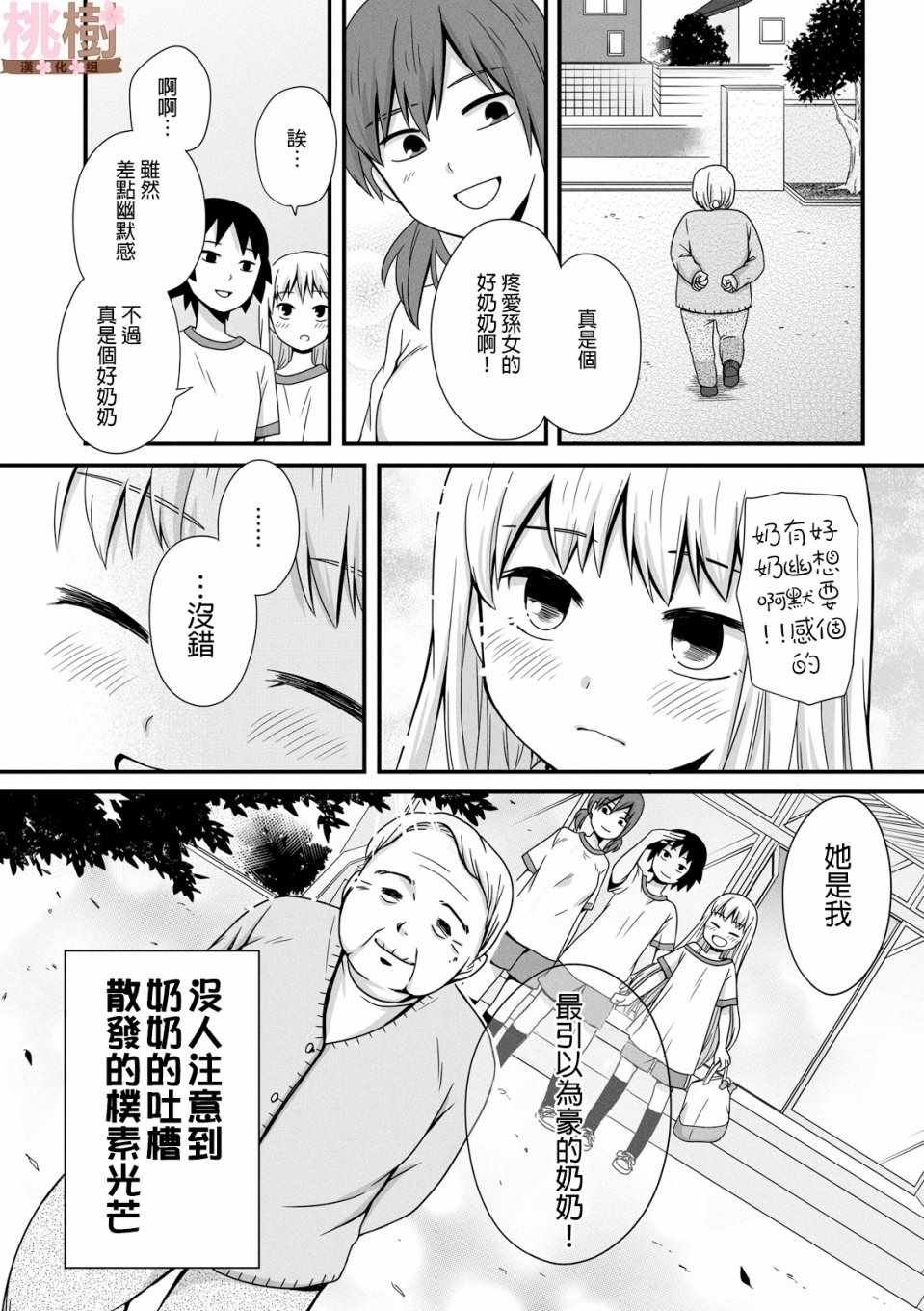 第35话